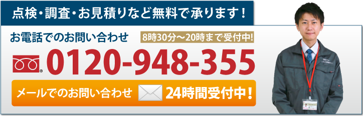 お問い合わせページへのリンク